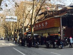年前好多人排队，人气爆棚。-袁大头包子(光华路店)