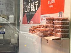 -章云板鸭(评事街店)