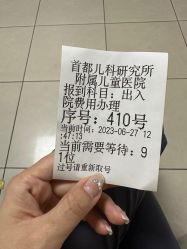 -首都儿科研究所附属儿童医院