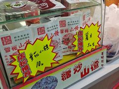 -阿男野栗王(金门路店)