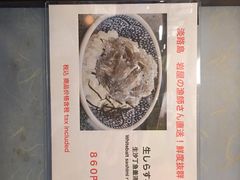 生沙丁鱼盖饭-有馬十八番
