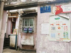 门面-乔伯凉面(白沙路店)