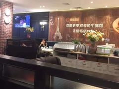 -豪客嘉族火焰牛排(百信广场店)