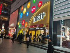 -m豆巧克力世界(上海世茂广场店)