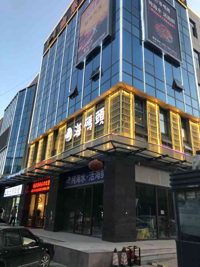 福泉海码头(红庙店)-"第三次来济南,滴滴司机给推荐的海鲜店. .