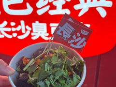 -黑色经典臭豆腐·长沙鲜食商店(坡子街店)
