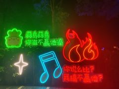 -花博汇(知音花月夜)