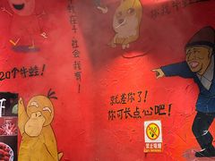 -老天桥蛙炉火锅(姑苏总店)