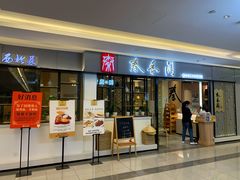 -秦香阁·西北家常菜(徐汇日月光中心店)