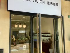 -ORANGE VISION橙光眼镜·蔡司