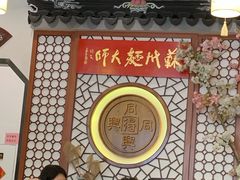 -同得兴面馆.苏式面.三虾面(园区店)