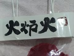 -火炉火自助餐(五道口购物中心店)