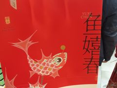 -南宋胡记(杭州河坊街店)