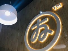 -友达面馆(广州总店)