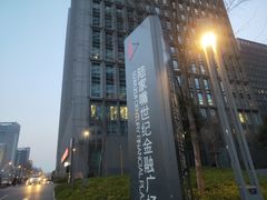 -陆家嘴世纪金融广场