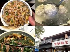 -打酱油·非遗淮扬菜(瘦西湖梅岭店)