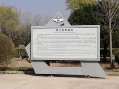 -中国航空博物馆