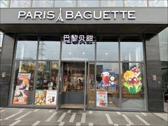-巴黎贝甜(五道口店)