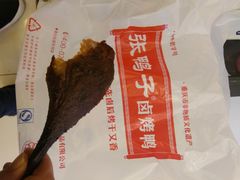 -张鸭子重庆特产卤味小吃(未来国际店)