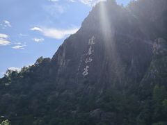 -天台山琼台仙谷景区
