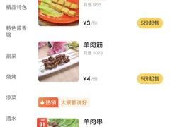 -快活林烧烤(红新路店)