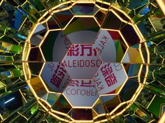 -天津梵高星空艺术馆(天河城旗舰店)