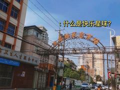 -溪岸路花鸟市场