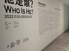 -上海当代艺术博物馆