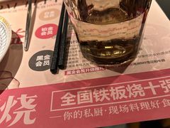 -盛焰铁板烧(王府井店)