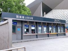 -东浩兰生上海世博展览馆