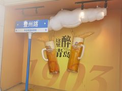-青岛啤酒博物馆