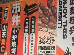 -鲁C·尚小炉·淄博烧烤(市北店)