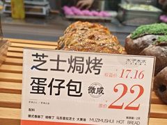 -木子木水日式烫面包(观音桥星光68广场店)
