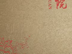 -钰田大院·碳烤虹鳟鱼·怀柔地道农家菜(雁栖湖店)