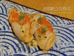 赤焰帆立贝寿司-东岸料理·寿司·刺身