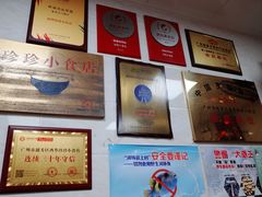 -珍珍小食店(西华路店)