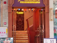 -金色莲花泰式按摩SPA(石牌店)