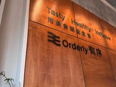 -有序Orderly融合西餐·咖啡(运河外滩店)