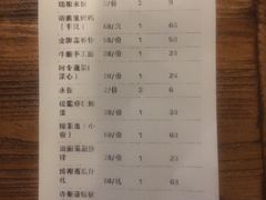 账单-胡桃里音乐酒馆(白云五号T5 MALL店)