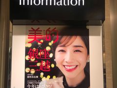 -三越百货(三越银座店)