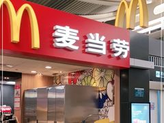 门面-麦当劳(萧山国际机场T3航站楼店)