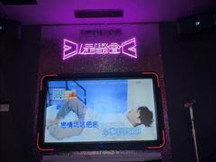 -星聚会KTV(合生汇黑金店)