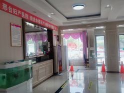 -邢台妇产医院