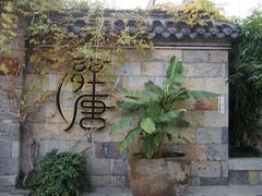 -回龙窝历史文化街区