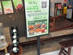 -绿茶餐厅(领展购物广场·中关村店)