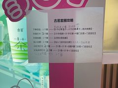 -古茗(湖里五缘湾天虹店)