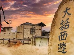 -镇北堡西部影城