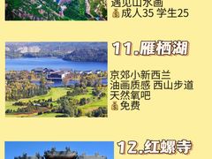 -沉浸北京·团建旅行·密室剧本杀·年会会议轰趴拓展
