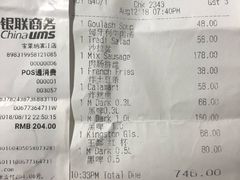 账单-宝莱纳餐厅(滨江店)