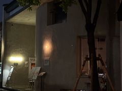 -漾应的火塘(蟠龙新天地店)